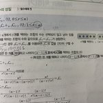 고1 수학 조합 알려줄사람 ㅠㅠ