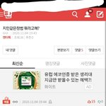 [방탄소년단] 나 타<b>팬</b>인데 이거 <b>베</b>플 조작된거야?