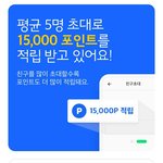 택시비 3,000원 <b>할인</b>쿠폰 받아가세요~