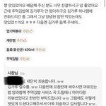 <b>배민</b> 엽떡 리뷰 남겼는데