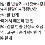 나 많이 먹는건지 봐<b>줄</b><b>사람</b>