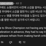 헐 스튜디오<b>kpop</b> 관리자가 트와앵콜에 댓글담