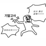 얘들아 내 짝남 범죄 저지름..