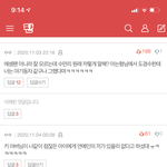 얘더라 추천수가 더 낮은데 베댓되기 가능함?????