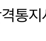 [드루와] 얘들아 대학교 합격<b>통지서</b>에