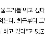 [드루와] 최근 채식을 실천하고 있는 <b>쯔위</b>