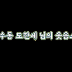 [빅톤] 이거