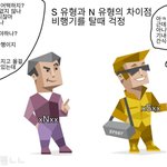 [댓글부탁해] <b>mbti</b> N인사람