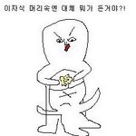 [ㅈㄱㄴ] 양아치상 극혐하는애들 있어??