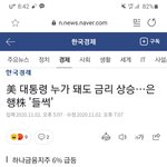 바이든 되면 부동산 <b>영끌</b>이들 자살해야지 ㅋㅋ