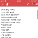 <b>서치</b>하다가 어떤애가 자기 수능 1등급 받을거라고