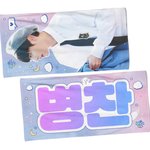 [빅톤] 병찬이 슬로건 살 사람