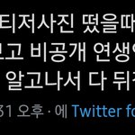 [<b>NCT</b>즌] 이거 ㄹㅇ임?