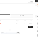 [댓글부탁해] ?????이<b>채널</b>뭐임 개소름인데