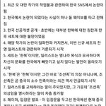 ❗중국겜에서 한복을 조선족의상이라고 칭했어 이 게임 불매 도와주라❗
