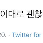 [NCT즌] 맠정 <b>떡상</b>