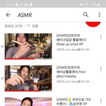 잠잘때 볼 <b>ASMR</b>추천좀