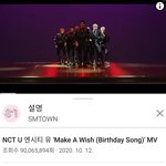 [NCT즌] 메커<b>위시</b> 9천만 넘었다