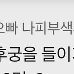 [NCT] 아 시즈니 너무<b>조항</b>;