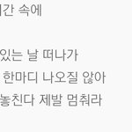 [드루와] ㅁㅊ 이 가사 시한부 입장에서 쓰여진거래..