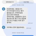 [추가]얼굴 모르는 이웃의 문자(<b>feat</b>. 자가격리)