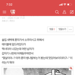 [댓글부탁해] 근돼 <b>문신</b>남이 이러면 어떨거같냐고