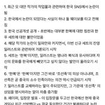 게임에서 중국이 한복 지네꺼라 주장해서 스킨 삭제됨