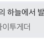 모아들만 들어와