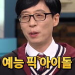 유재석과 강호동에게 예능감 인정받은 여돌