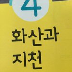 [NCT즌] ...결국 호<b>모녀</b>의 눈에는..
