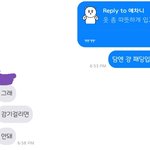 [댓글부탁해] 이거 찍<b>남</b>이랑 잘되어가고 있는거 맞아?