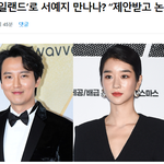 김남길이랑 서예지가 검토중이라는 드라마