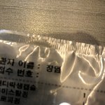 이름 특이해서 병원 처방전에 박장염으로 써서 줌