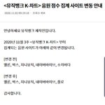 뮤직뱅크 음원 점수 <b>집계</b> 사이트 바뀌넹