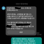 <b>불량</b>제품인데 세탁했다고 교환 안된다는데..