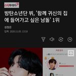 [방탄소년단] 미안한데 난 태형이 반대임