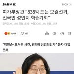 [19] 838억원짜리 성인지 <b>학습</b>