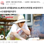 [모두드루와] 오늘자 찬열 디스하는 <b>SM</b>.JPG