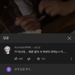 [드루와] 유튭 이 댓글 개웃김ㅋㅌㅋㅋㅋㅋㅋㅋㅋㅋ