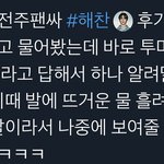 [NCT] 해찬 오른발에 <b>화상</b>