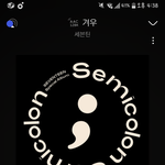 [세븐틴] 조은뮤/직 <b>특전</b> 포카