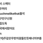 [펜타곤] ㅋㅋㅋ닉네임만 봐도