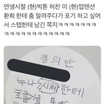 [빅톤] ㅋㅋㅋ<b>허찬</b> 말한거봨ㅋ