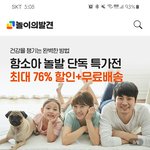 함소아 <b>특가</b>전 공유용~