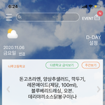 [댓글부탁해] 나 다이어트 식단 좀 봐줘 ㅠㅠ