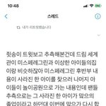 [NCT] 좀 뒷북인데 이거 진짜 어케 맞췄을까