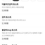 [드루와] 야 <b>배민</b> 이삭토스트 포장 3천 할인