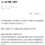 [NCT] 하나씩 이뤄져 가는게 너무<b>갬</b>동 ㅠ
