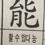 [드루와] 내 전썸남 sm길캐 당한적잇다