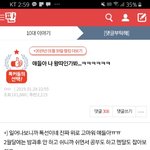 [드루와] 얘들아 나 기억 나? <b>예전</b>에 꼽당했다고 쓴 쓰니인데